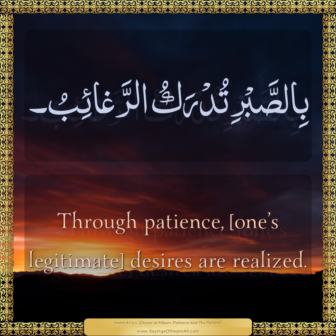Through patience, [one’s legitimate] desires are realized.